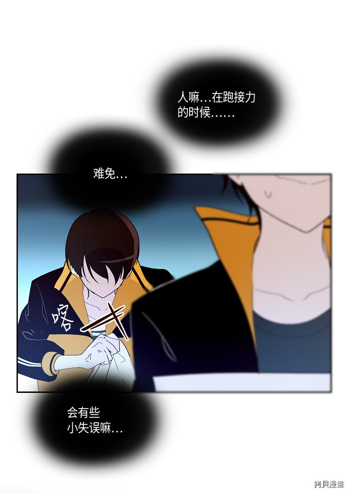 抱歉，我要毁灭一下这个地球[拷贝漫画]韩漫全集-第143话无删减无遮挡章节图片 