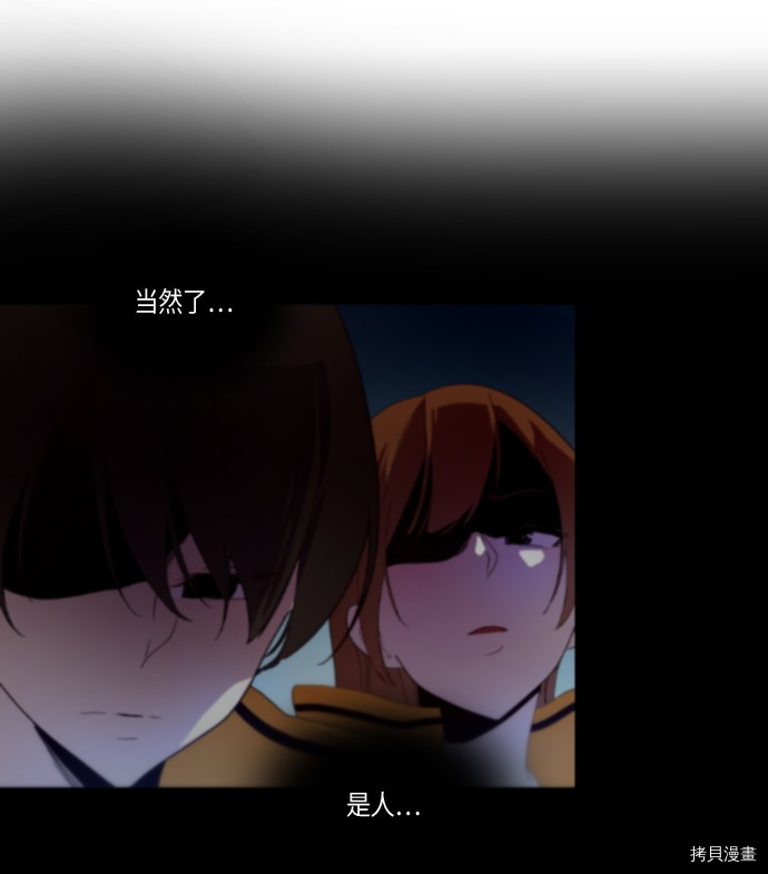 抱歉，我要毁灭一下这个地球[拷贝漫画]韩漫全集-第143话无删减无遮挡章节图片 
