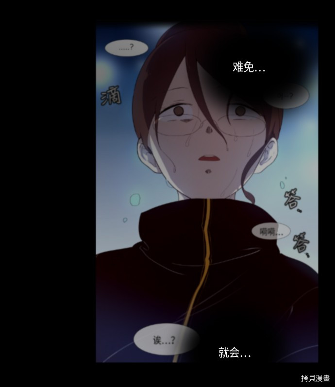 抱歉，我要毁灭一下这个地球[拷贝漫画]韩漫全集-第143话无删减无遮挡章节图片 