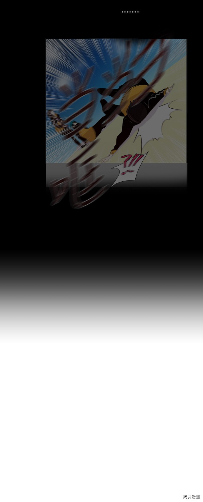 抱歉，我要毁灭一下这个地球[拷贝漫画]韩漫全集-第143话无删减无遮挡章节图片 