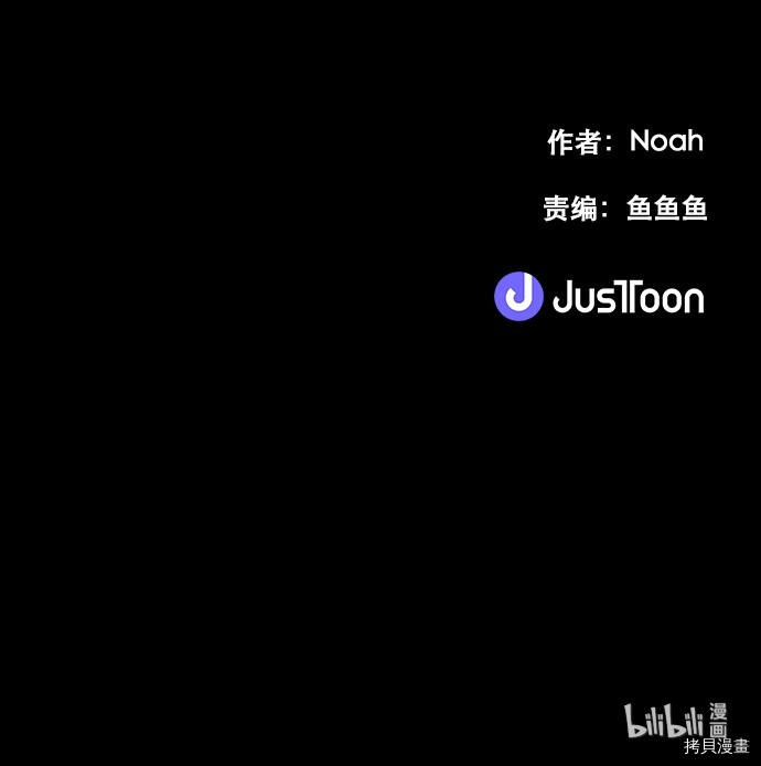 抱歉，我要毁灭一下这个地球[拷贝漫画]韩漫全集-第143话无删减无遮挡章节图片 