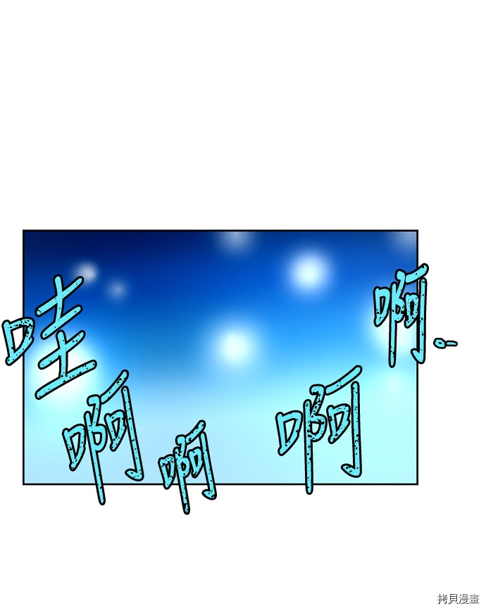 抱歉，我要毁灭一下这个地球[拷贝漫画]韩漫全集-第144话无删减无遮挡章节图片 