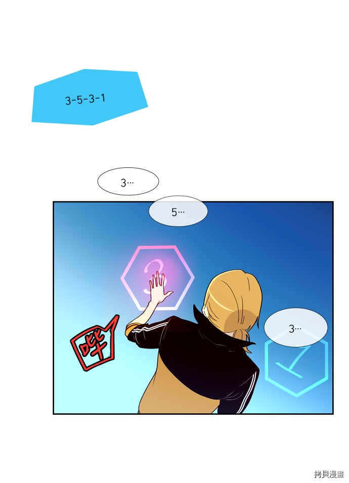 抱歉，我要毁灭一下这个地球[拷贝漫画]韩漫全集-第144话无删减无遮挡章节图片 