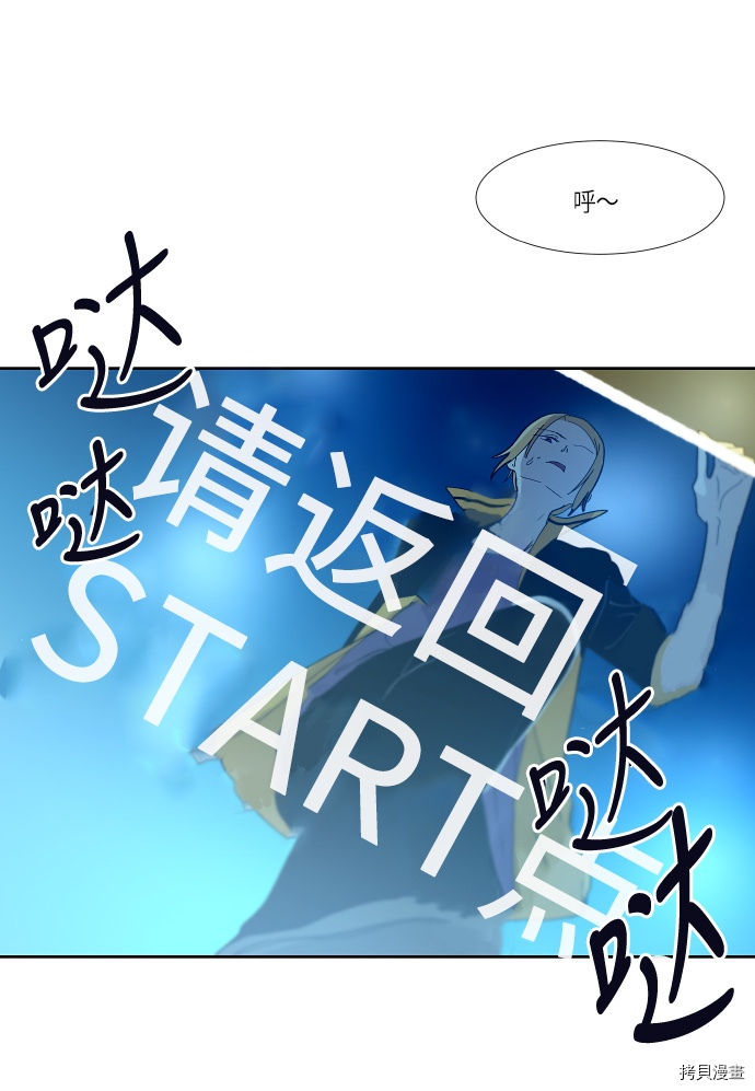 抱歉，我要毁灭一下这个地球[拷贝漫画]韩漫全集-第144话无删减无遮挡章节图片 