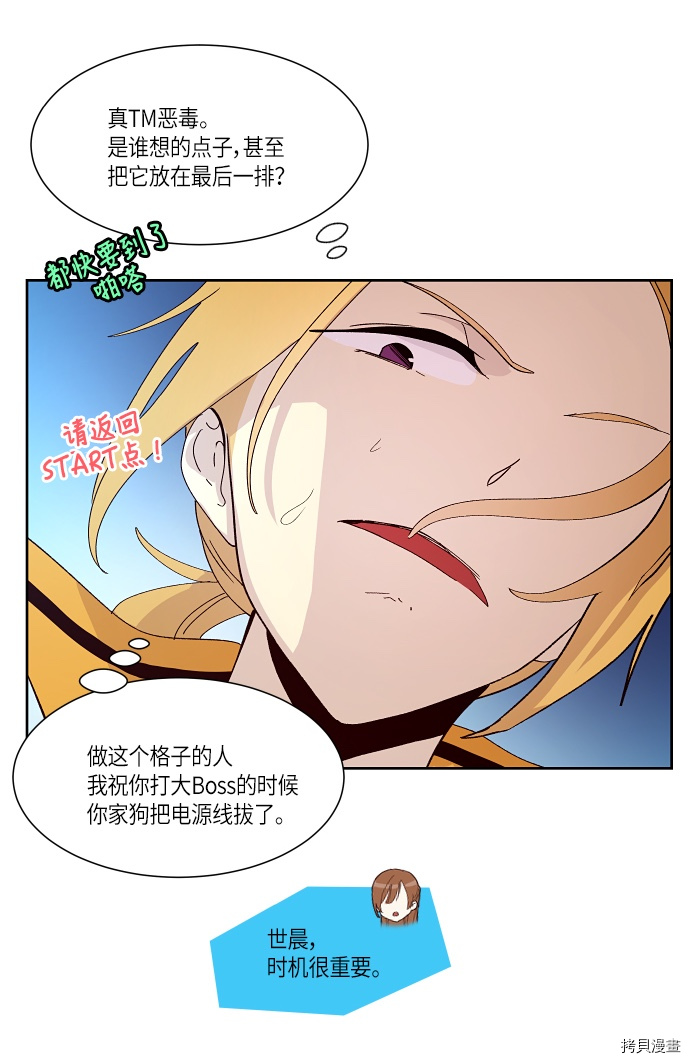 抱歉，我要毁灭一下这个地球[拷贝漫画]韩漫全集-第144话无删减无遮挡章节图片 
