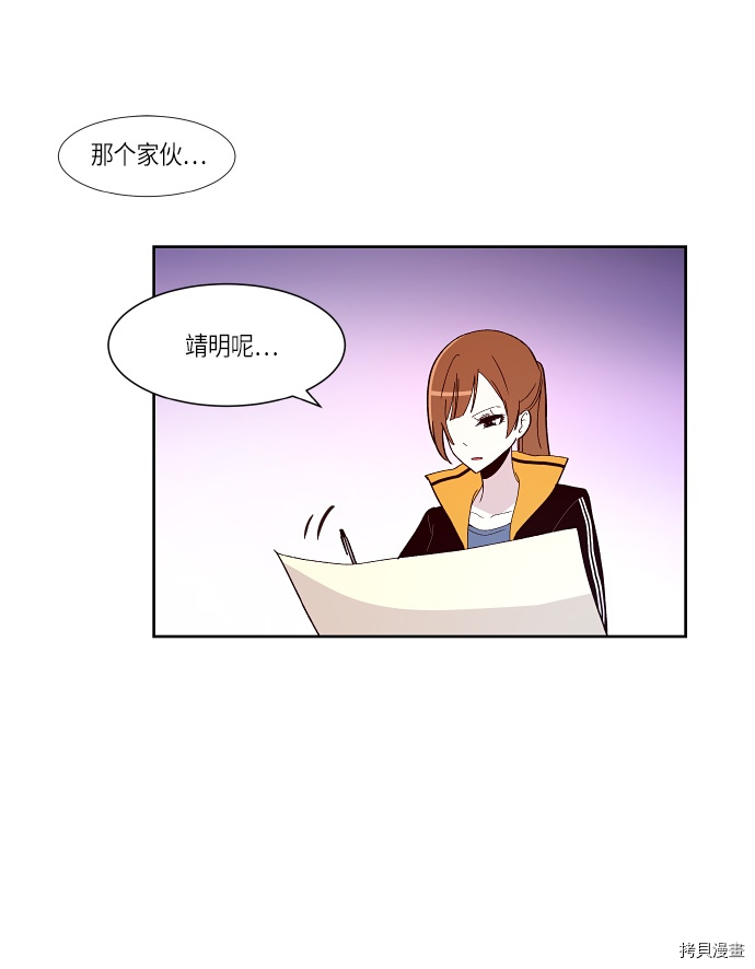 抱歉，我要毁灭一下这个地球[拷贝漫画]韩漫全集-第144话无删减无遮挡章节图片 