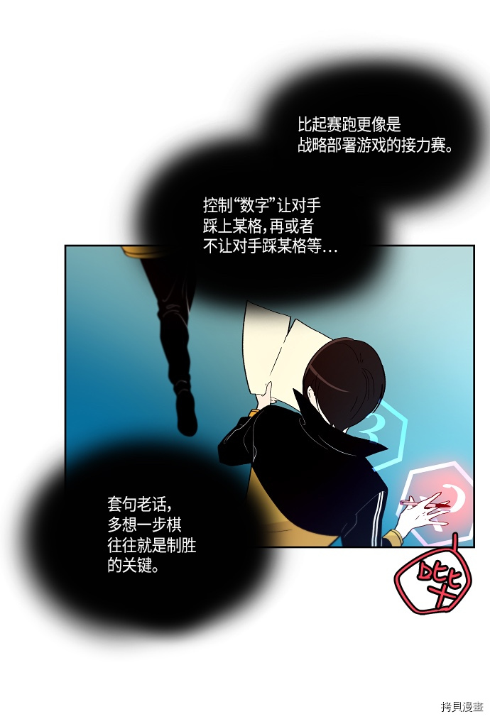 抱歉，我要毁灭一下这个地球[拷贝漫画]韩漫全集-第144话无删减无遮挡章节图片 