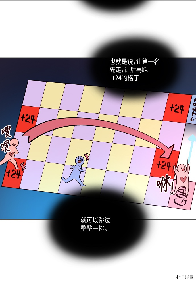 抱歉，我要毁灭一下这个地球[拷贝漫画]韩漫全集-第144话无删减无遮挡章节图片 