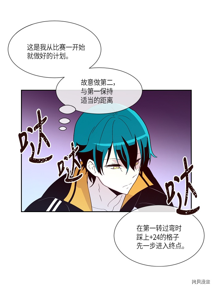 抱歉，我要毁灭一下这个地球[拷贝漫画]韩漫全集-第144话无删减无遮挡章节图片 