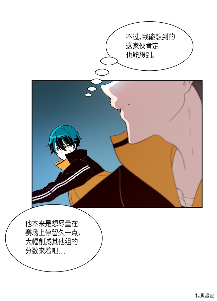 抱歉，我要毁灭一下这个地球[拷贝漫画]韩漫全集-第144话无删减无遮挡章节图片 
