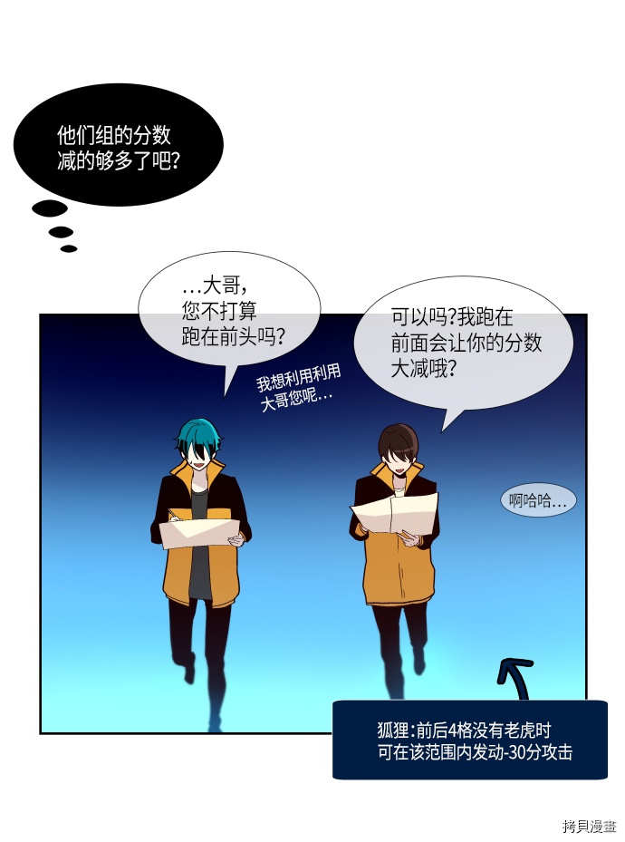 抱歉，我要毁灭一下这个地球[拷贝漫画]韩漫全集-第144话无删减无遮挡章节图片 