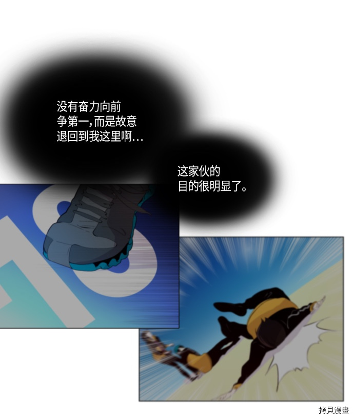 抱歉，我要毁灭一下这个地球[拷贝漫画]韩漫全集-第144话无删减无遮挡章节图片 