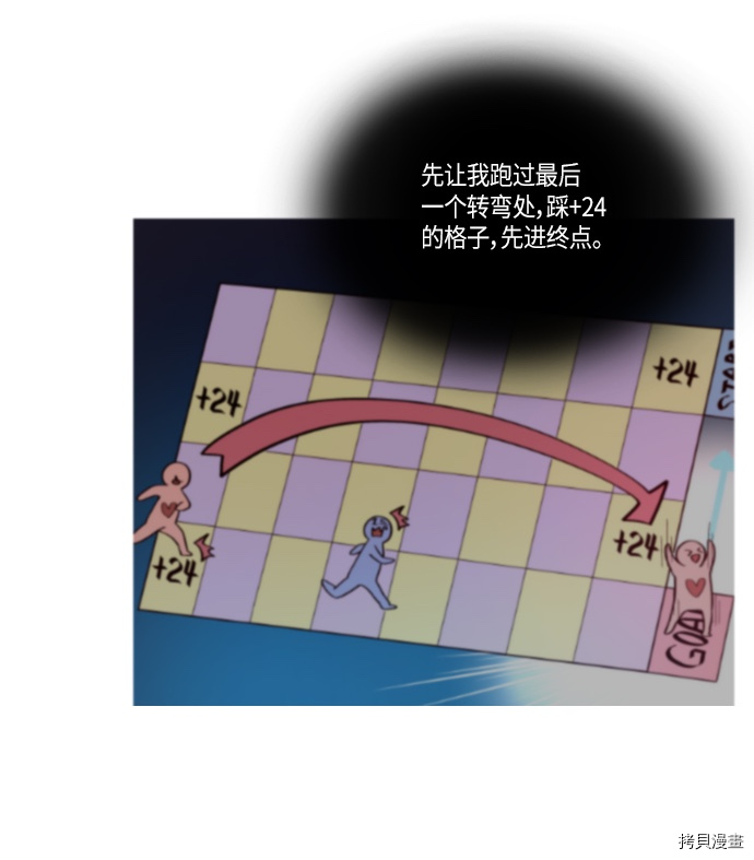 抱歉，我要毁灭一下这个地球[拷贝漫画]韩漫全集-第144话无删减无遮挡章节图片 