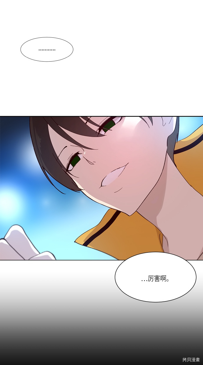 抱歉，我要毁灭一下这个地球[拷贝漫画]韩漫全集-第144话无删减无遮挡章节图片 