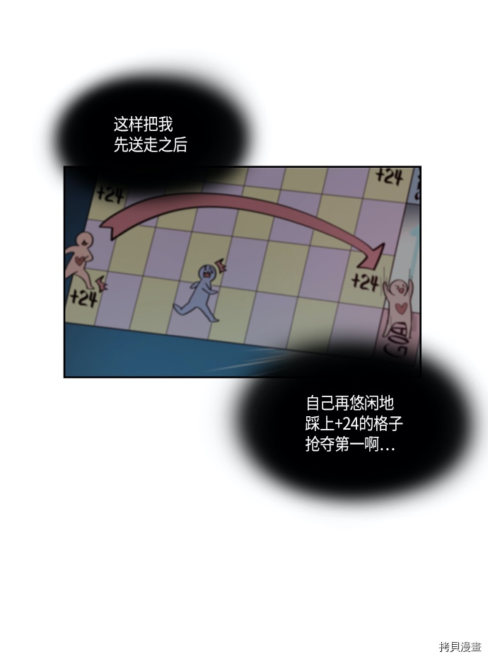 抱歉，我要毁灭一下这个地球[拷贝漫画]韩漫全集-第144话无删减无遮挡章节图片 