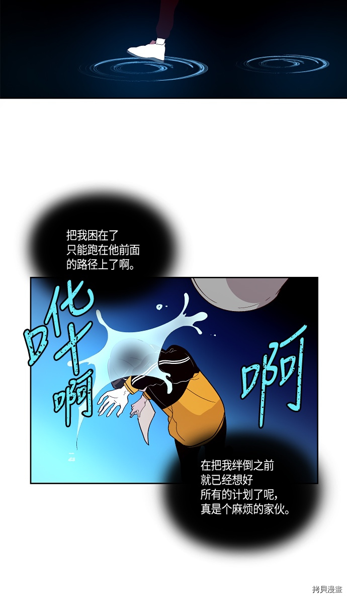 抱歉，我要毁灭一下这个地球[拷贝漫画]韩漫全集-第144话无删减无遮挡章节图片 