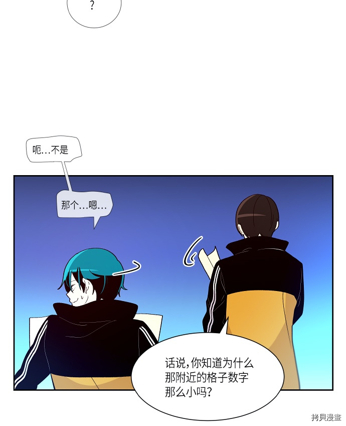 抱歉，我要毁灭一下这个地球[拷贝漫画]韩漫全集-第144话无删减无遮挡章节图片 