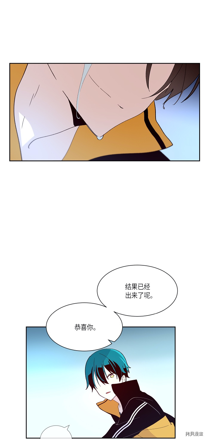 抱歉，我要毁灭一下这个地球[拷贝漫画]韩漫全集-第144话无删减无遮挡章节图片 