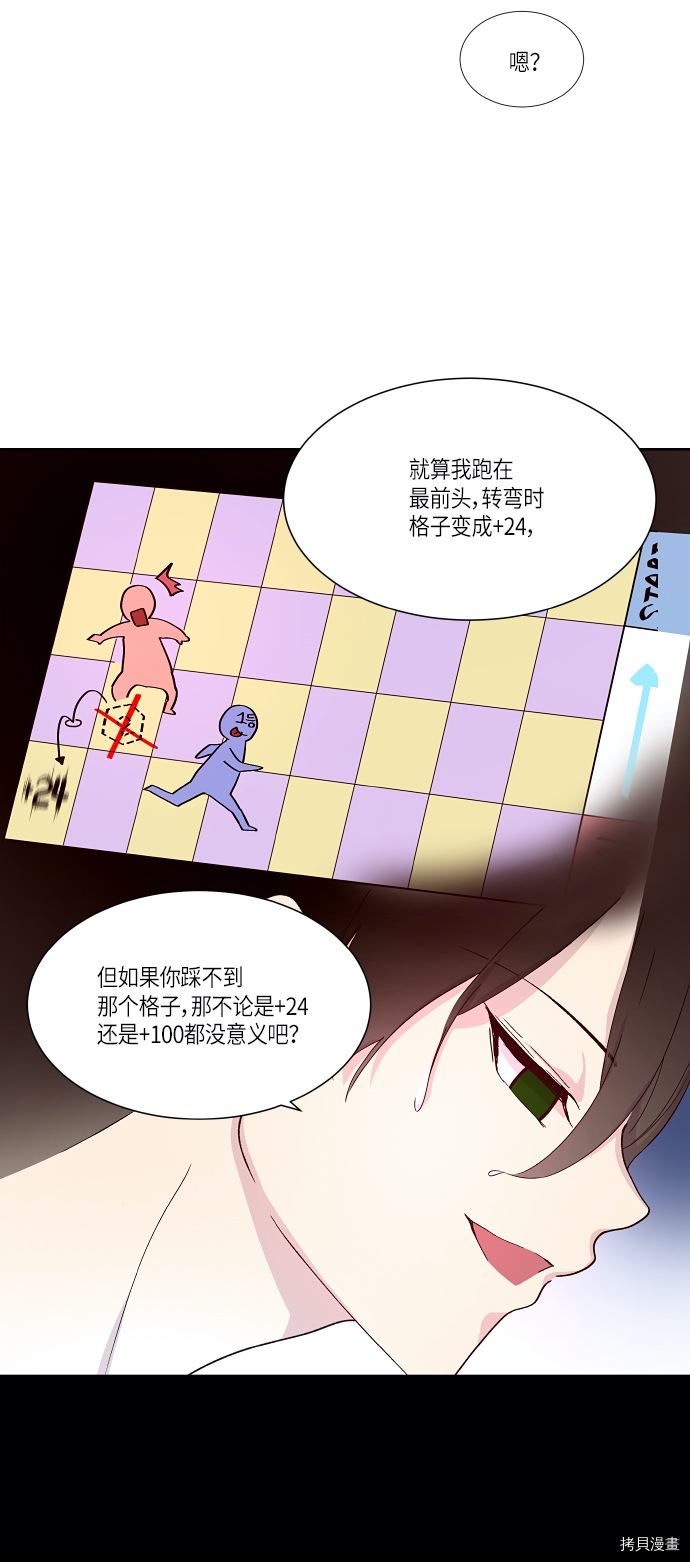 抱歉，我要毁灭一下这个地球[拷贝漫画]韩漫全集-第144话无删减无遮挡章节图片 