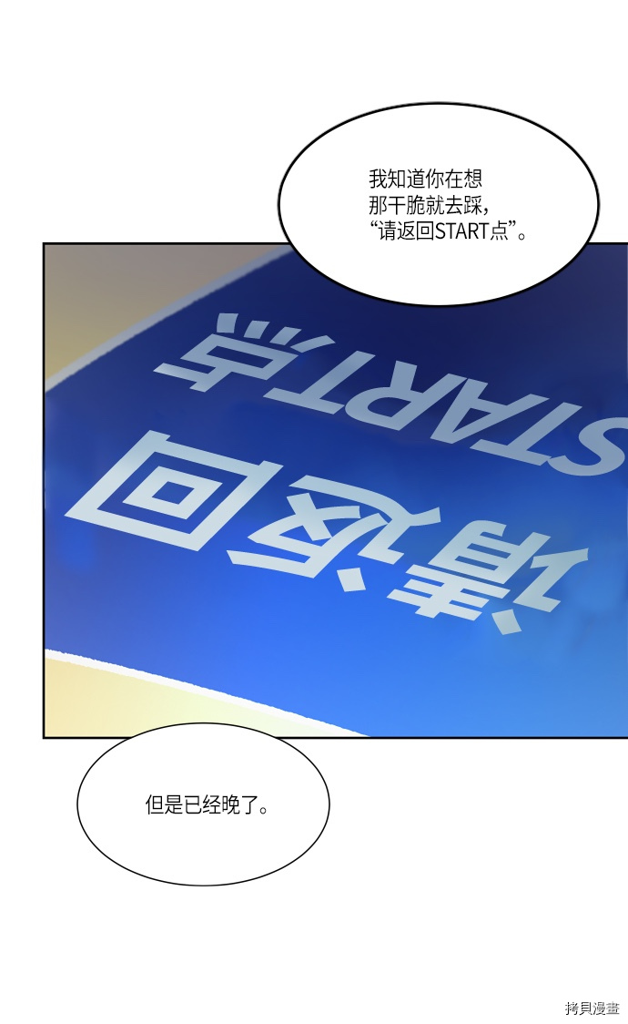 抱歉，我要毁灭一下这个地球[拷贝漫画]韩漫全集-第145话无删减无遮挡章节图片 