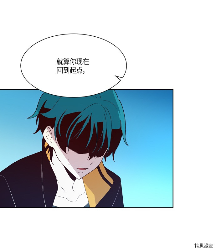 抱歉，我要毁灭一下这个地球[拷贝漫画]韩漫全集-第145话无删减无遮挡章节图片 
