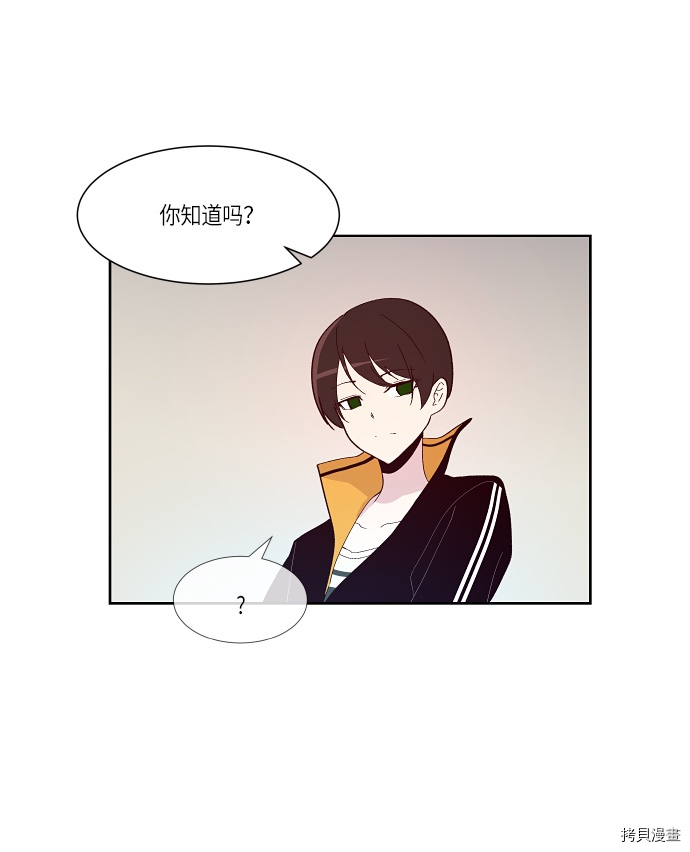 抱歉，我要毁灭一下这个地球[拷贝漫画]韩漫全集-第145话无删减无遮挡章节图片 
