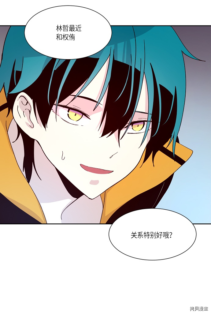 抱歉，我要毁灭一下这个地球[拷贝漫画]韩漫全集-第145话无删减无遮挡章节图片 