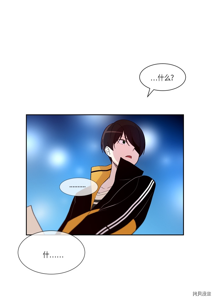 抱歉，我要毁灭一下这个地球[拷贝漫画]韩漫全集-第145话无删减无遮挡章节图片 