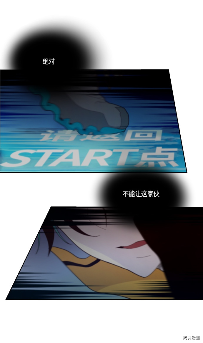 抱歉，我要毁灭一下这个地球[拷贝漫画]韩漫全集-第145话无删减无遮挡章节图片 