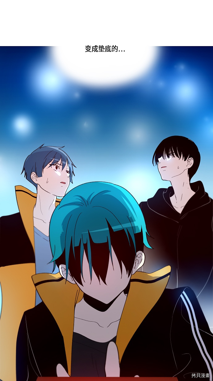 抱歉，我要毁灭一下这个地球[拷贝漫画]韩漫全集-第145话无删减无遮挡章节图片 