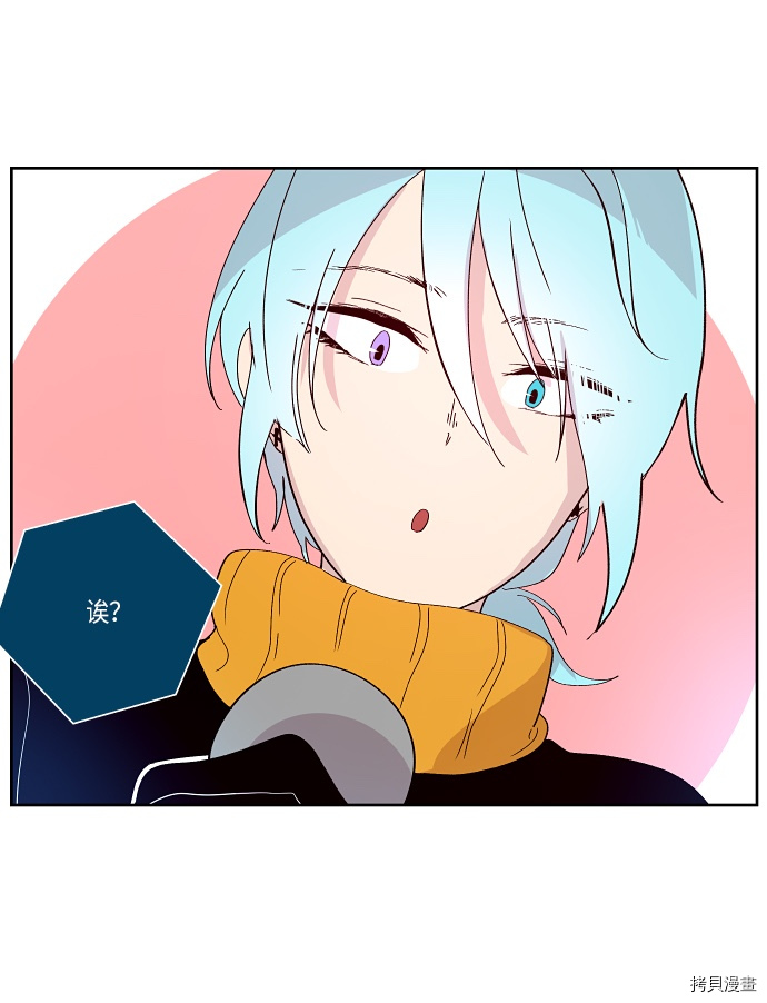 抱歉，我要毁灭一下这个地球[拷贝漫画]韩漫全集-第145话无删减无遮挡章节图片 