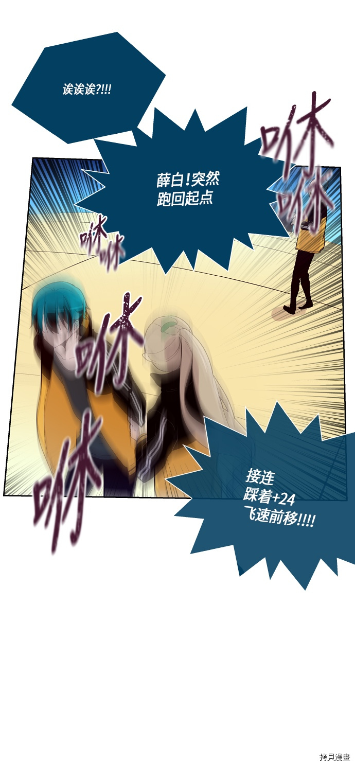 抱歉，我要毁灭一下这个地球[拷贝漫画]韩漫全集-第145话无删减无遮挡章节图片 