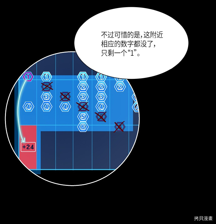 抱歉，我要毁灭一下这个地球[拷贝漫画]韩漫全集-第145话无删减无遮挡章节图片 