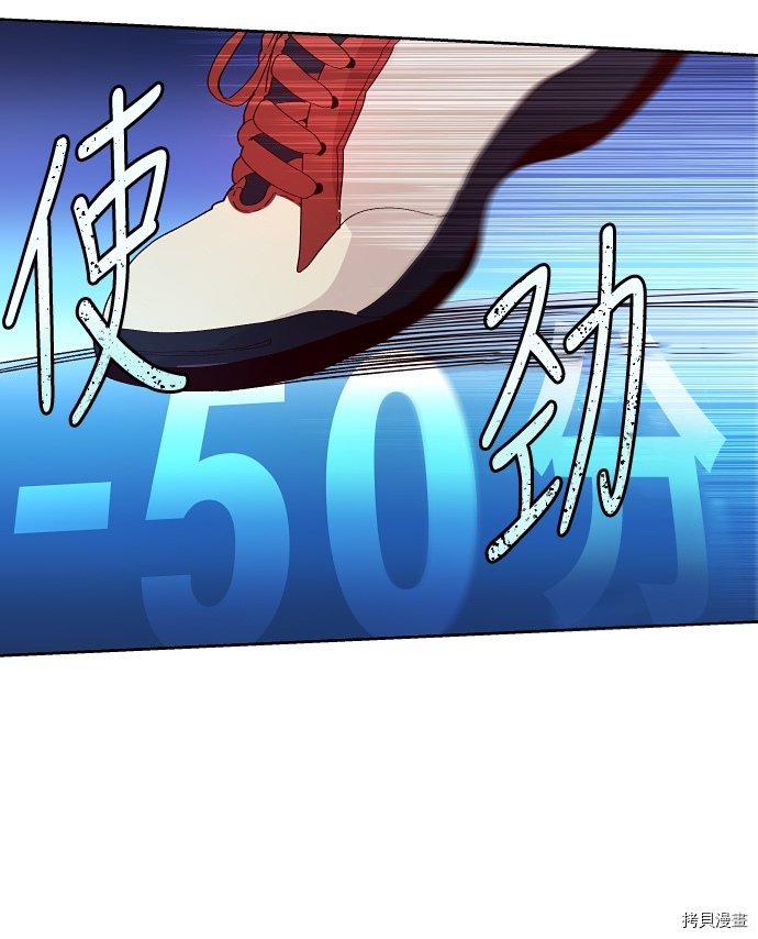 抱歉，我要毁灭一下这个地球[拷贝漫画]韩漫全集-第145话无删减无遮挡章节图片 