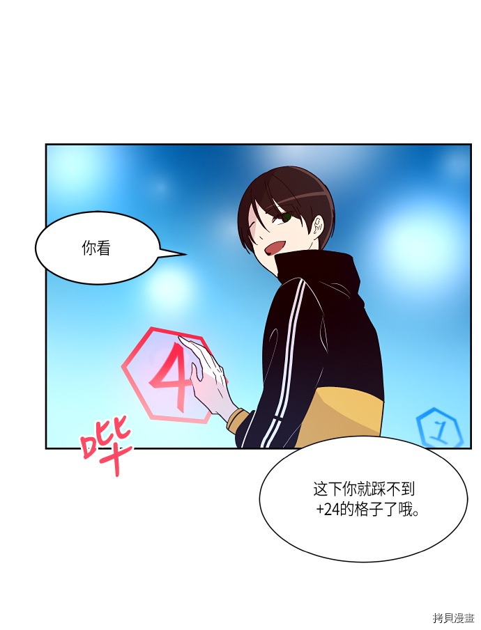 抱歉，我要毁灭一下这个地球[拷贝漫画]韩漫全集-第145话无删减无遮挡章节图片 