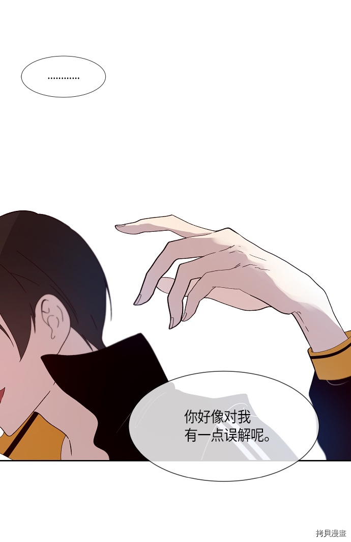 抱歉，我要毁灭一下这个地球[拷贝漫画]韩漫全集-第145话无删减无遮挡章节图片 