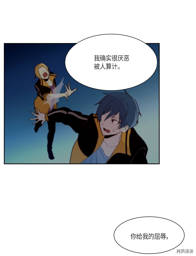 抱歉，我要毁灭一下这个地球[拷贝漫画]韩漫全集-第145话无删减无遮挡章节图片 