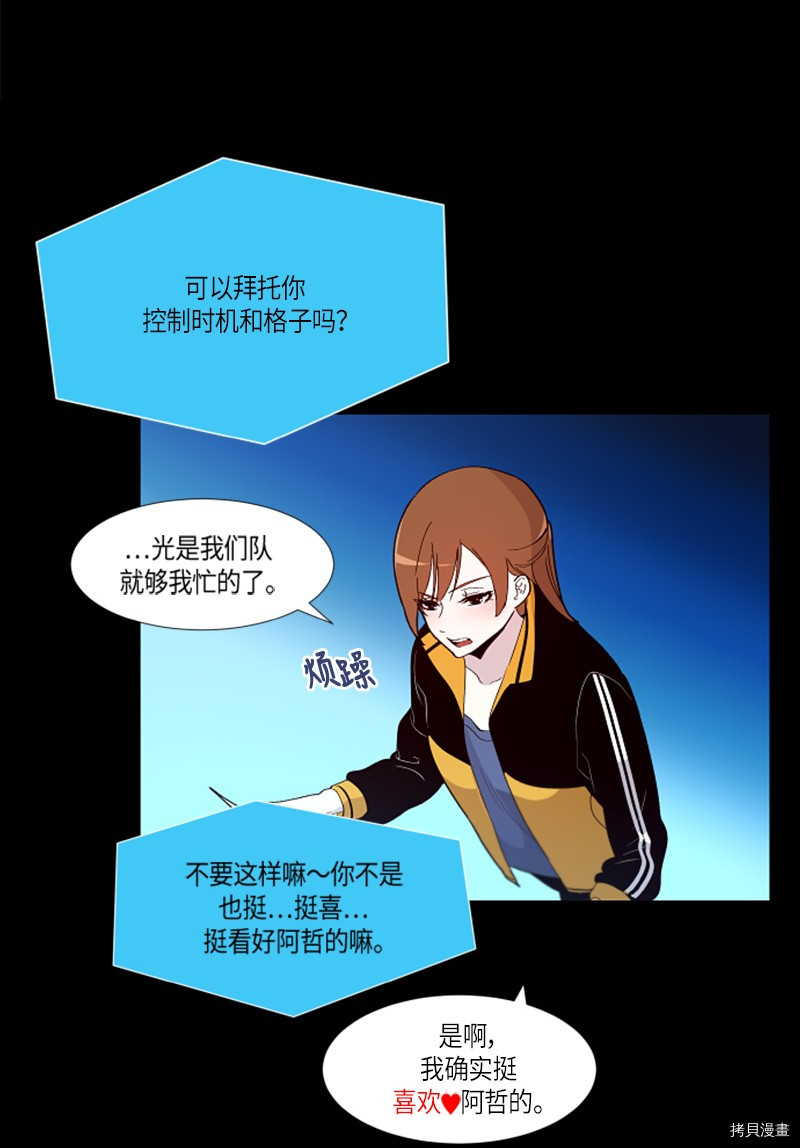 抱歉，我要毁灭一下这个地球[拷贝漫画]韩漫全集-第146话无删减无遮挡章节图片 