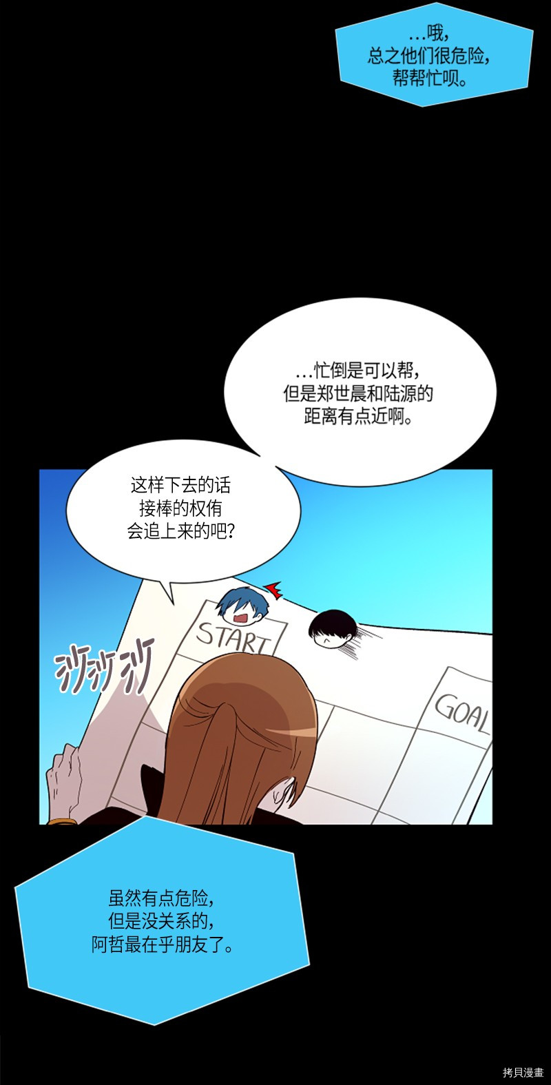 抱歉，我要毁灭一下这个地球[拷贝漫画]韩漫全集-第146话无删减无遮挡章节图片 