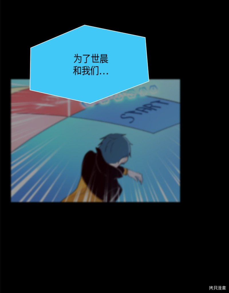 抱歉，我要毁灭一下这个地球[拷贝漫画]韩漫全集-第146话无删减无遮挡章节图片 