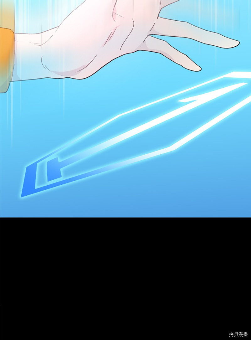 抱歉，我要毁灭一下这个地球[拷贝漫画]韩漫全集-第146话无删减无遮挡章节图片 
