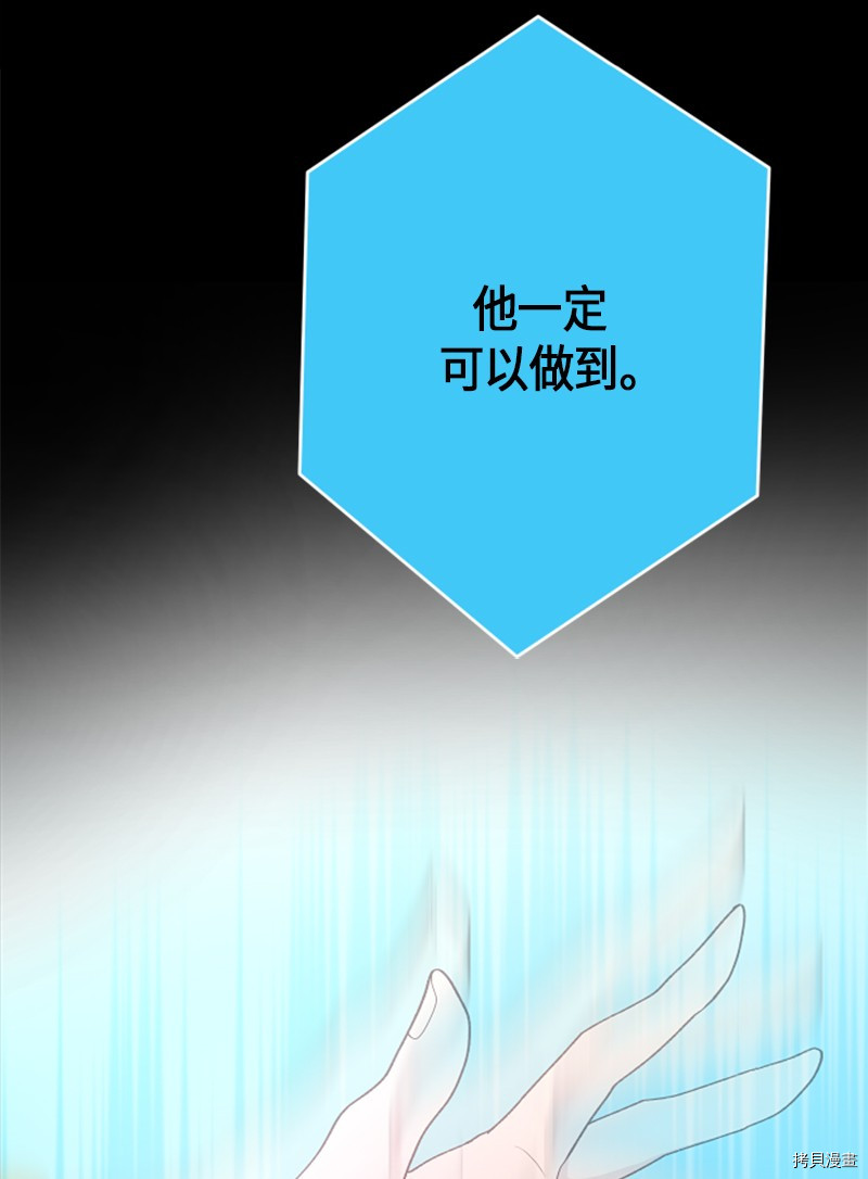 抱歉，我要毁灭一下这个地球[拷贝漫画]韩漫全集-第146话无删减无遮挡章节图片 