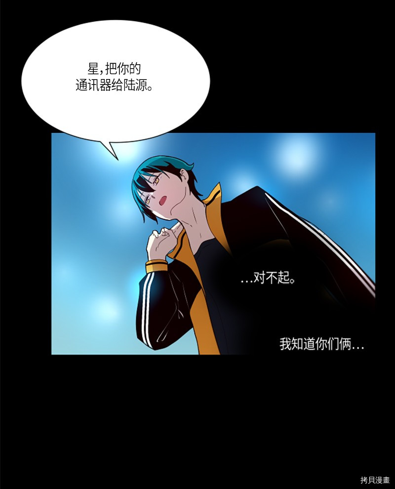 抱歉，我要毁灭一下这个地球[拷贝漫画]韩漫全集-第146话无删减无遮挡章节图片 