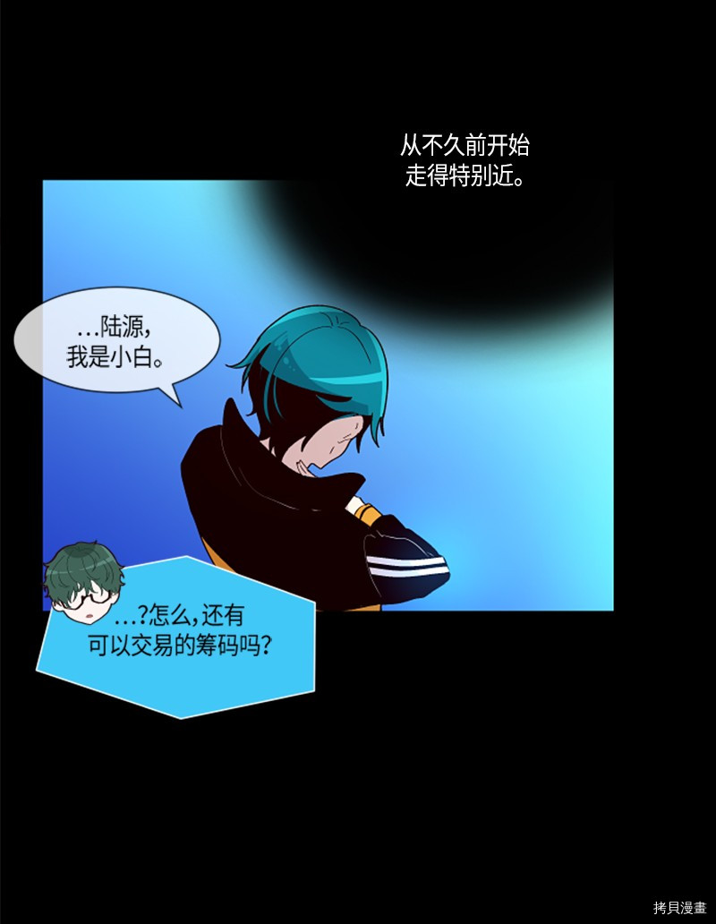 抱歉，我要毁灭一下这个地球[拷贝漫画]韩漫全集-第146话无删减无遮挡章节图片 