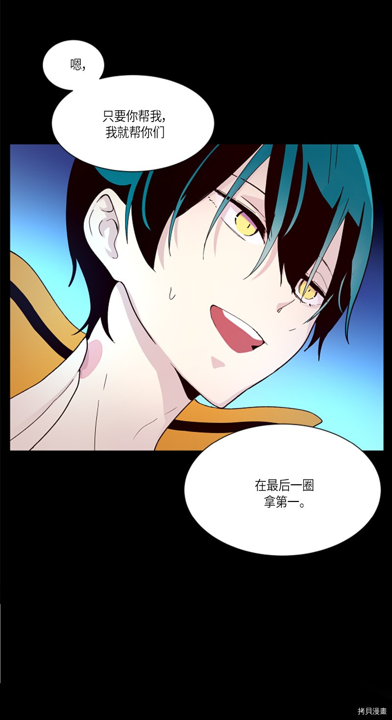 抱歉，我要毁灭一下这个地球[拷贝漫画]韩漫全集-第146话无删减无遮挡章节图片 