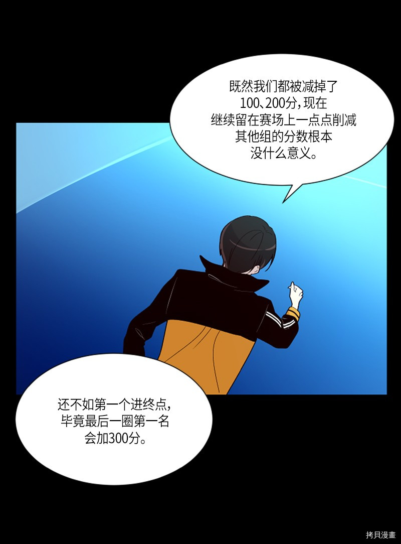 抱歉，我要毁灭一下这个地球[拷贝漫画]韩漫全集-第146话无删减无遮挡章节图片 