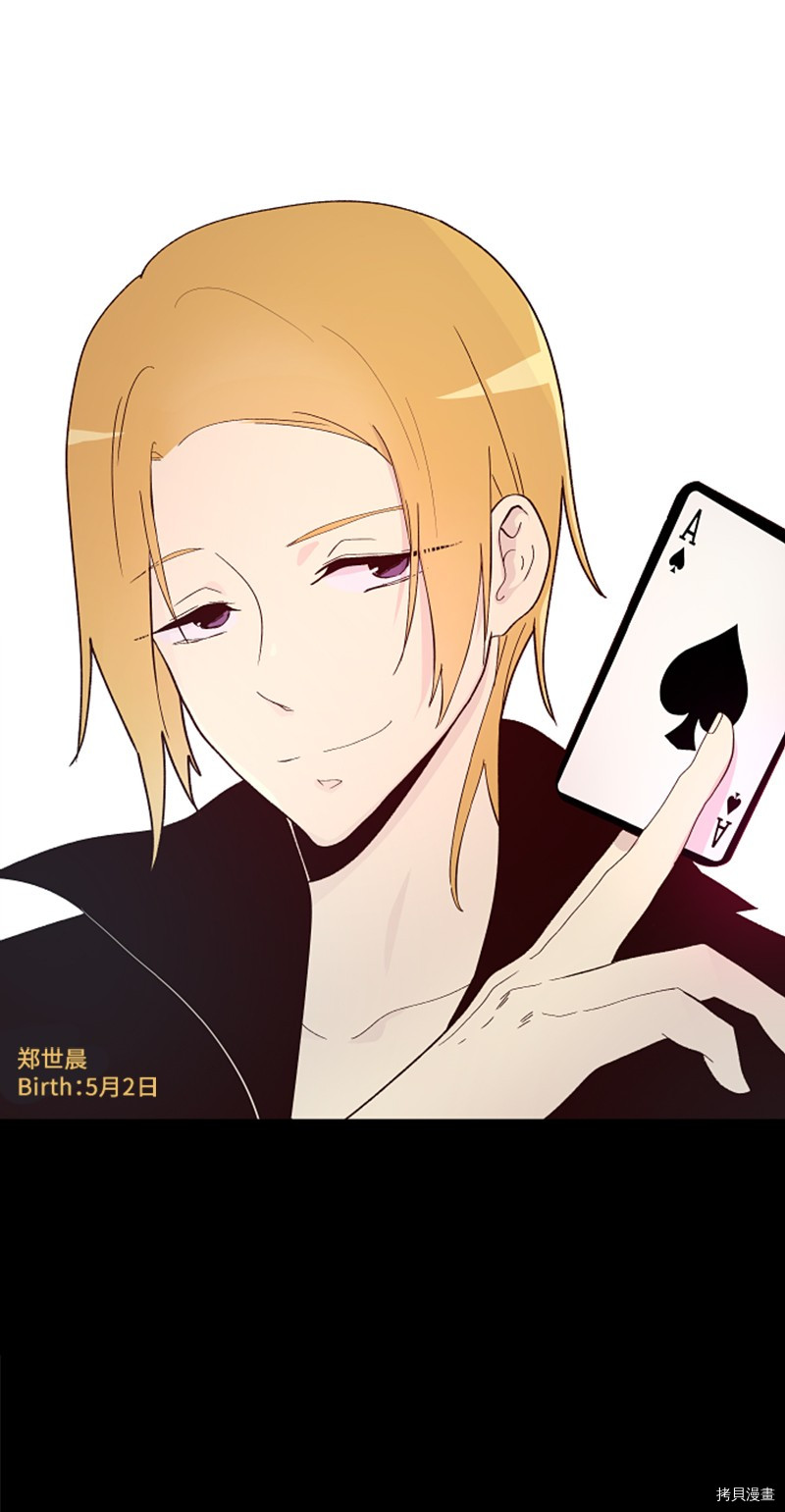 抱歉，我要毁灭一下这个地球[拷贝漫画]韩漫全集-第146话无删减无遮挡章节图片 