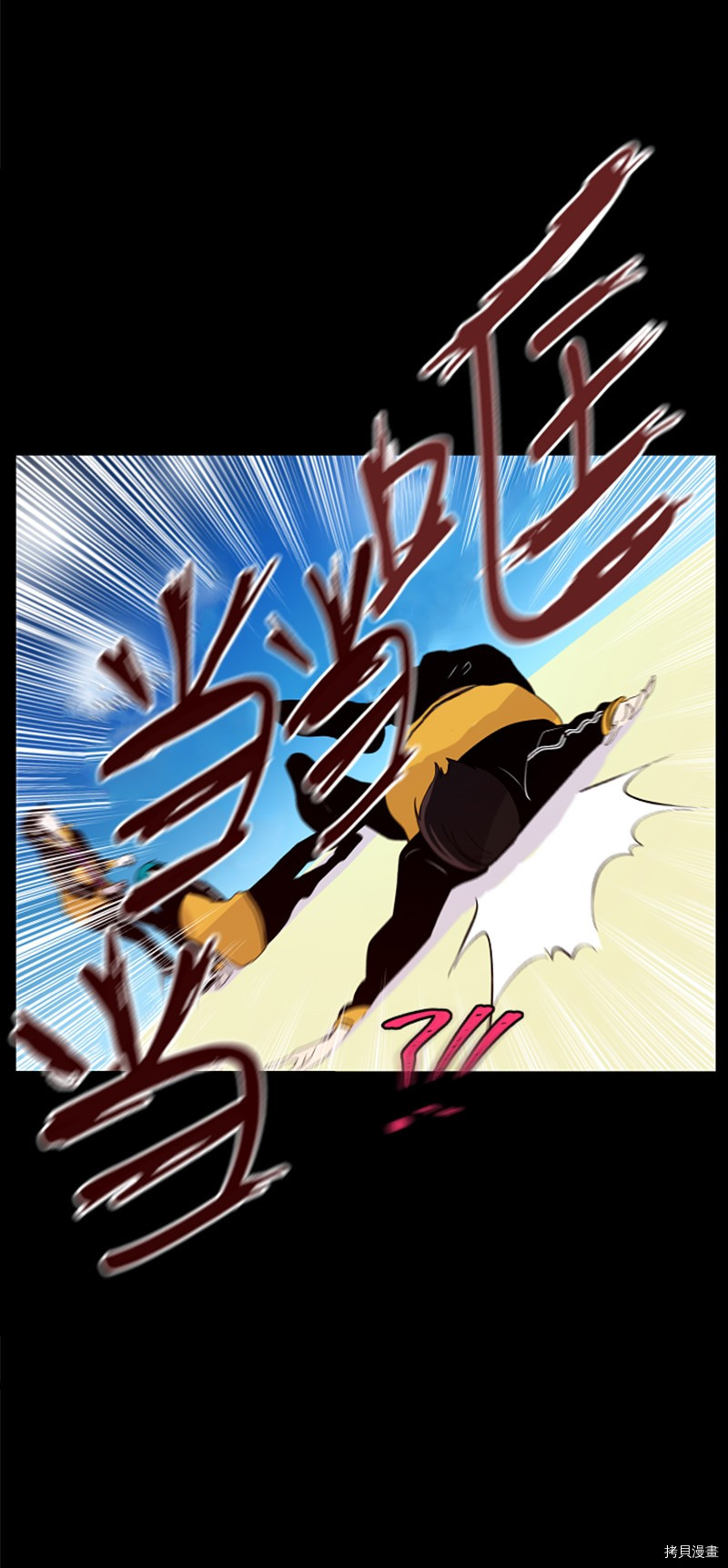 抱歉，我要毁灭一下这个地球[拷贝漫画]韩漫全集-第146话无删减无遮挡章节图片 