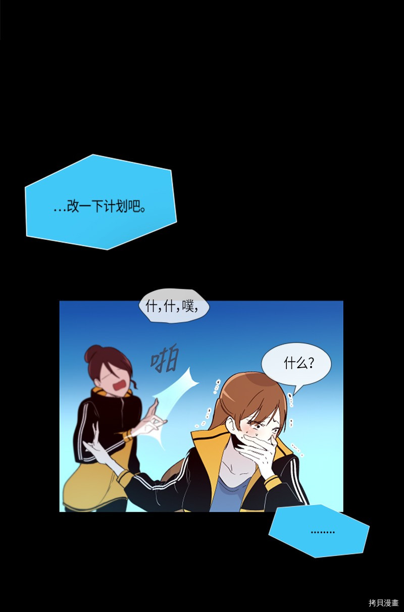 抱歉，我要毁灭一下这个地球[拷贝漫画]韩漫全集-第146话无删减无遮挡章节图片 