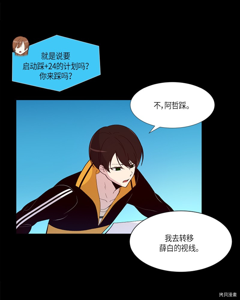 抱歉，我要毁灭一下这个地球[拷贝漫画]韩漫全集-第146话无删减无遮挡章节图片 